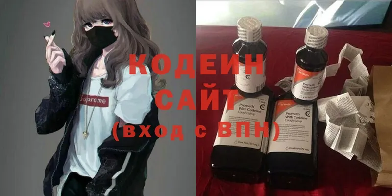 Кодеин напиток Lean (лин)  Северск 