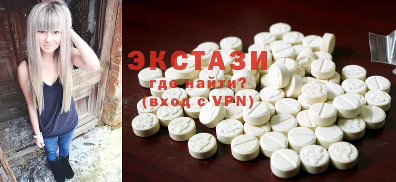 Ecstasy VHQ  закладки  Северск 