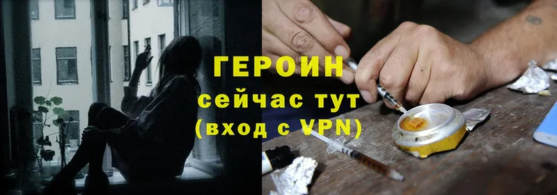 купить наркотик  Северск  Героин Heroin 