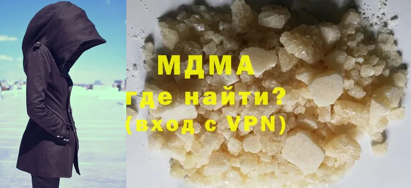 MDMA кристаллы  Северск 